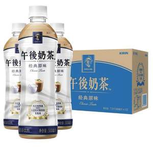 Kirin 麒麟 午后奶茶 经典原味奶茶饮料 500ml*15瓶*3箱