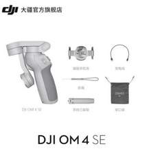 DJI 大疆 OM 4 SE 灵眸手机云台 4 SE 手持稳定器