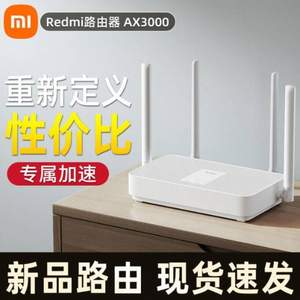 Redmi 红米 AX3000 WiFi6 无线路由器