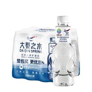 十四运官方指定用水，大秦之水 天然矿泉水富锶水 330ml*6瓶