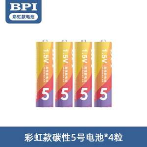 BPI 倍特力 5/7号彩虹款碳性电池*4粒