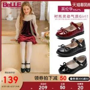 百丽 2021秋季新款女童软底皮鞋公主鞋（26~37码） 3色
