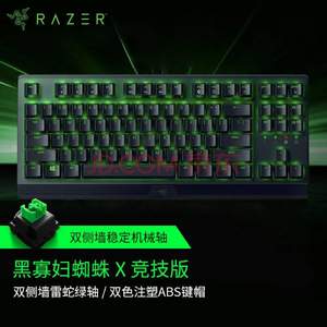 Razer 雷蛇 黑寡妇 竞技版 背光机械键盘 绿轴