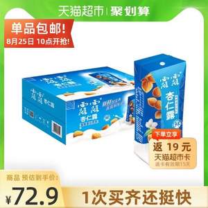 露露 杏仁露植物蛋白饮料 250ml*20盒利乐装