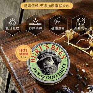 居家常备，Burt's Bees 伯特小蜜蜂 神奇紫草膏 8.5g*2件