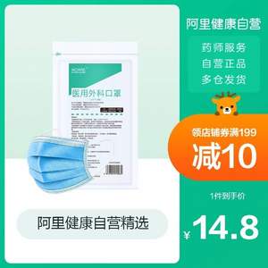 阿里自營，掌護 一次性醫(yī)用外科口罩 100個
