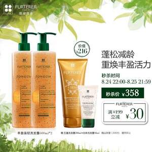 RENE FURTERER 馥绿德雅 强韧活力洗发露 600ml*2瓶 （赠洗发露200ml+小白珠洗发露50ml）