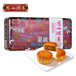 广州酒家 幸福的礼 月饼礼盒 360g*2件