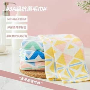 淘寶心選 越南進口澳洲棉 AAA抗菌毛巾 3條