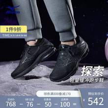 Mizuno 美津濃 WAVE RIDER 25 男女款輕量緩沖跑鞋