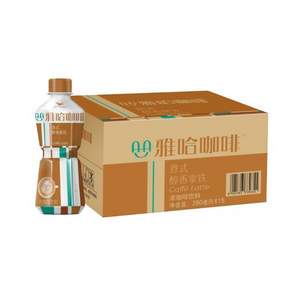 統(tǒng)一 雅哈 意式醇香拿鐵咖啡280ml*15瓶*3件
