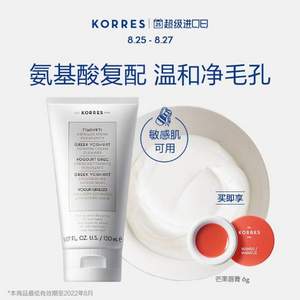 希腊国宝级护肤，Korres 珂诺诗 希腊酸奶无皂基泡沫洁面乳 150ml 赠芒果唇膏6g