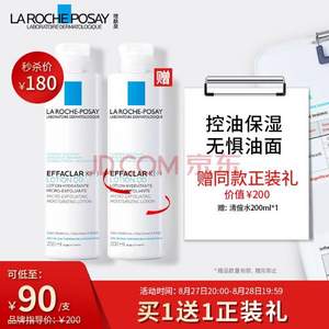 LA ROCHE POSAY 理肤泉 清痘净肤爽肤水 200ml*2瓶