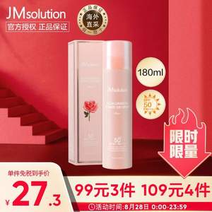 JM solution 润光玫瑰防晒喷雾 SPF50+ PA++++ 180ml*4件