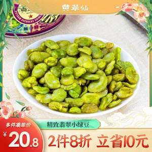 有故事的蚕豆，黄翠仙 无壳绿蚕豆罐装130g*2件 多口味
