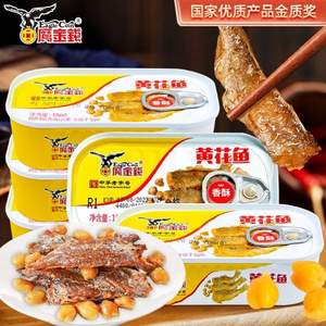 中華老字號，鷹金錢 香酥下飯黃花魚100g*5罐 