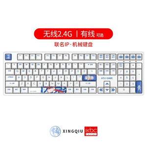 iKBC Z200 Pro 有线机械键盘 108键 TTC机械轴 中国航天联名