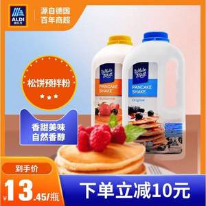 澳洲进口，ALDI 奥乐齐 white mill 松饼粉 375g*2瓶