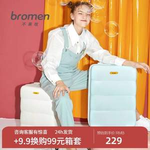 BROMEN 不莱玫 棉花糖轻便拉杆箱行李箱 20寸/24寸