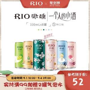 RIO 锐澳 微醺系列 樱花季节限定新品 6口味 330ml*8罐装