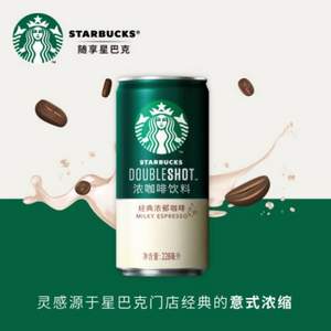 Starbucks 星巴克 星倍醇小绿罐 228ml*12罐