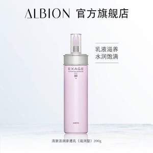 白菜！ALBION 澳尔滨 清新活润渗透乳 III号 滋润型 200g