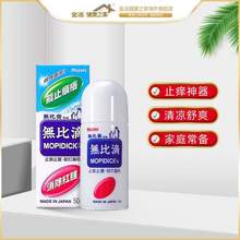 人气爆品！MUHI 池田模范堂 无比滴 50ml*2瓶
