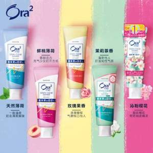Ora2 皓樂(lè)齒 果味亮白凈色牙膏 多款 140g*2件