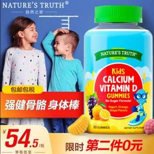 nature's truth  自然之珍 儿童维生素D3+钙软糖 80粒*2件  