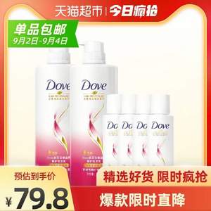 Dove 多芬 滋养修护洗发水700mL*2+护发素100mL*4