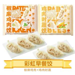 正大食品 彩虹早餐餃（椒麻雞肉餃+雞肉時蔬餃）230g*5袋