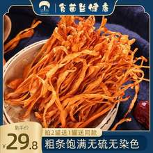 菌益 特级无硫精品虫草花150g