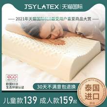 泰國副總理推薦的乳膠品牌， JSY LATEX  泰國進口94%天然乳膠枕頭