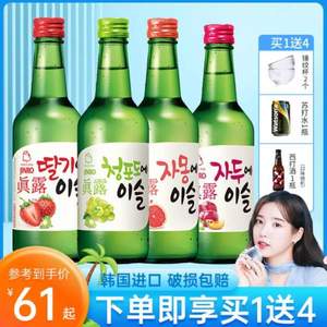 韩国烧酒第一品牌，真露 女士微醺果味酒13度 4种口味 360ml*4瓶+锤纹酒杯*2个+苏打水*1+西打酒*1