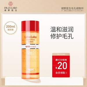 升级版，Dr.Ci：Labo 城野医生 VC小红盖毛孔收敛爽肤水200mL 