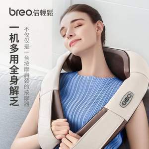 PLUS会员，Breo 倍轻松 Neck-P7 4D颈椎按摩器