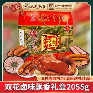 遼寧老字號(hào) 東北特產(chǎn)，雙花 鹵味飄香禮盒 2055g