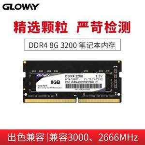 Gloway 光威 战将系列 DDR4 3000MHz 8G笔记本电脑内存条