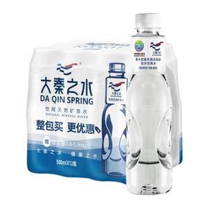 十四运官方指定用水，大秦之水 天然矿泉水富锶水  330ml*6瓶