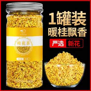 中閩飄香 無硫玻璃罐裝桂花茶 35g