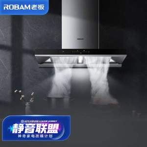 ROBAM 老板 大吸力抽油烟机 CXW-220-60A1