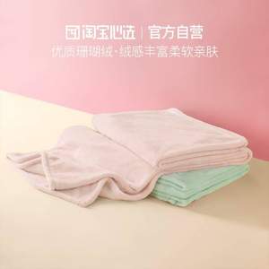 淘宝心选 梦乐园系列超细纤维毛毯 127*152cm
