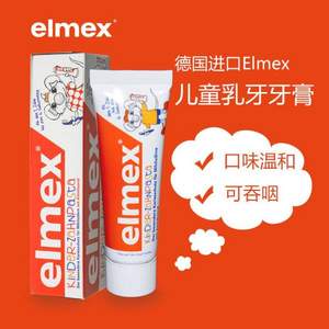 欧洲原装进口，Elmex 艾美适 0-6岁儿童洁齿专效防蛀可吞咽乳牙牙膏 61g