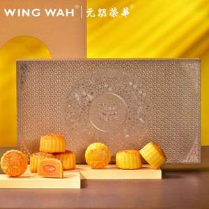 88VIP会员，香港产 Wing Wah 元朗荣华 致味流心奶黄月饼360g
