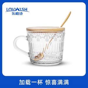 LOVWISH 乐唯诗 复古浮雕牛奶杯（带勺带盖） 430ml