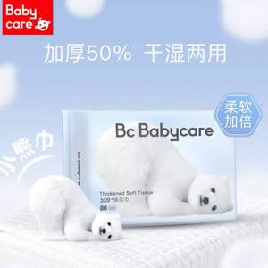 加厚50%，Babycare 棉柔巾婴儿专用干湿两用小熊巾80抽