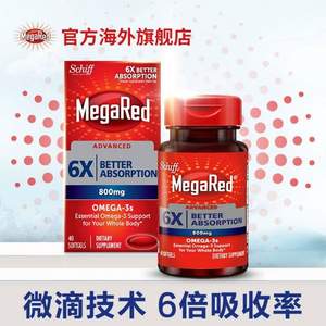 6倍高吸收率，Schiff 旭福 富含Omega-3 深海鱼油软胶囊800mg*40粒