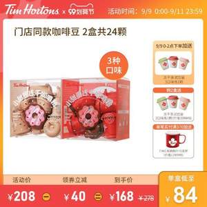 加拿大国宝咖啡，Tim Hortons 小甜圈 即溶冻干咖啡 2.8g*12颗