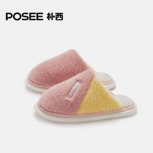 POSIEO 朴西 男女家居棉拖鞋 多色