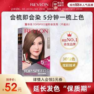 <span>白菜！</span>Revlon 露华浓 Top Speed 速彩染发霜 *2盒